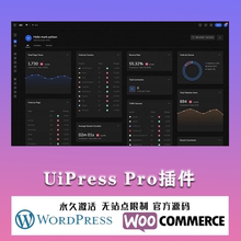 UiPress Pro汉化中文版WordPress后台管理界面自定义排版设计插件