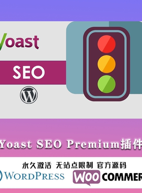 Yoast SEO Premium汉化中文版 WordPress搜索引擎排名SEO优化插件