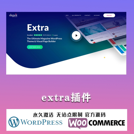 Extra 汉化中文版 新闻杂志CMS响应式WordPress企业高级主题模板
