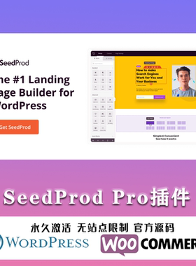 SeedProd Pro 汉化版 WordPress Coming Soon维护页面生成器插件