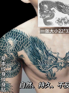 陈浩南同款过肩龙草本纹身贴半永久防水持久男女花臂图腾逼真刺青
