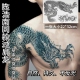 过肩龙草本纹身贴半永久防水持久男女花臂图腾逼真刺青 陈浩南同款