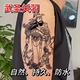 武圣关羽02草本纹身贴半永久防水持久男女花臂图腾逼真不反光刺青