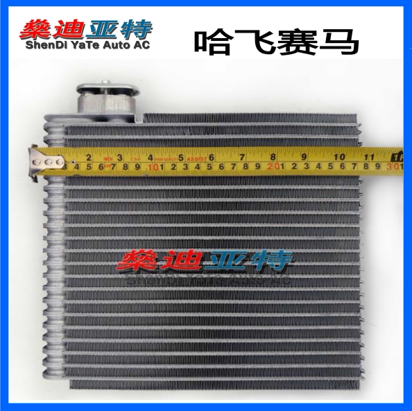 哈飞赛马空调蒸发器蒸发箱散热器散热器