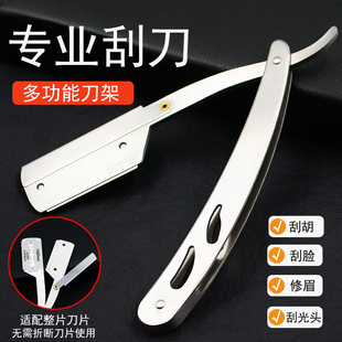 理发刮刀剃头刀美发老式剃刀刮脸刀刮胡子刀手动剃须刀片式刮胡刀