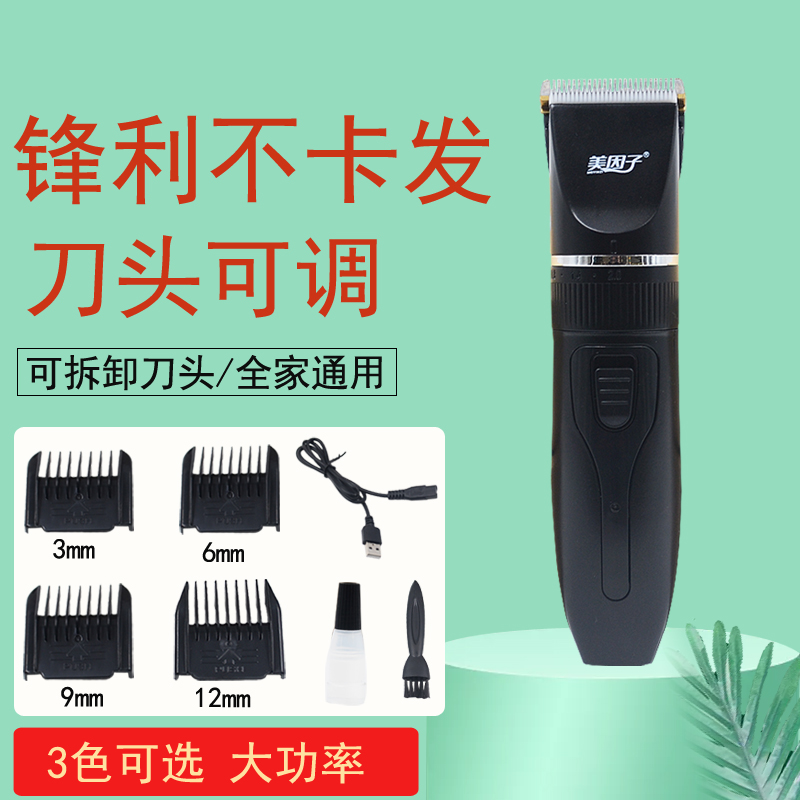 美因子理发器电推剪电推子理发神器自己剪头发油头剃头刀家用