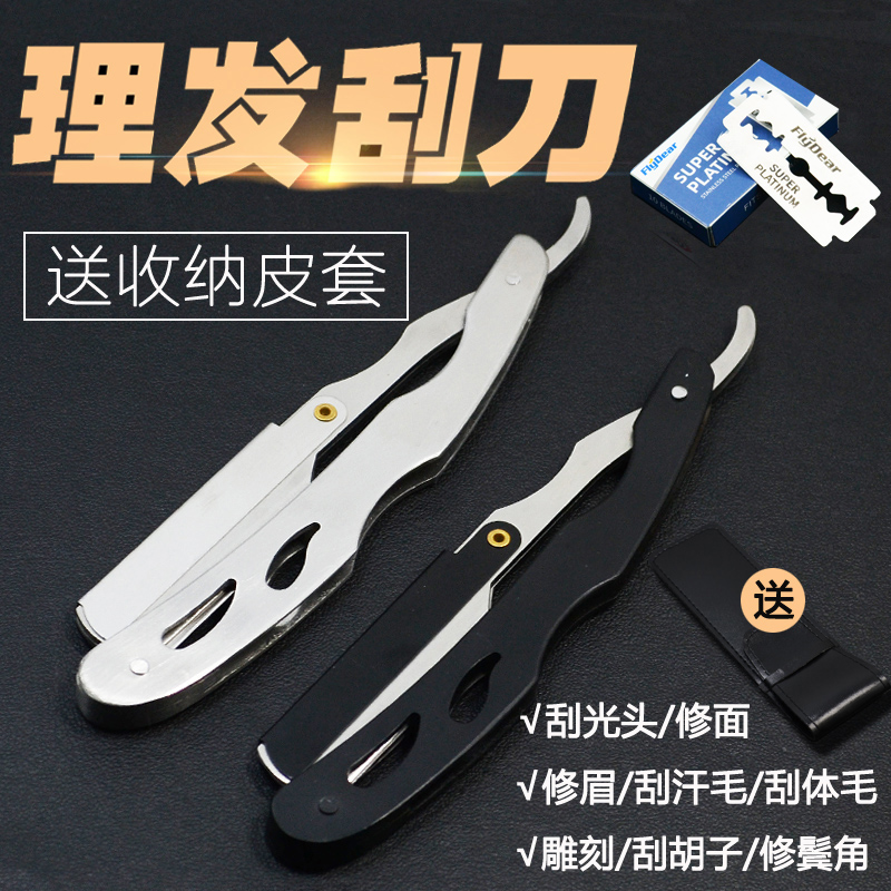 剃须刀手动刮胡刀老式剃刀面刀