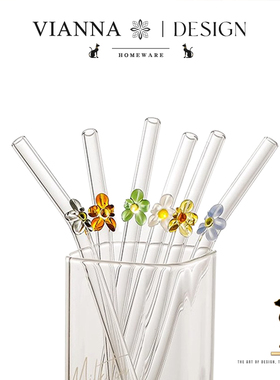 VIANNA丨彩色花·IRFT吸管玻璃耐高温耐热可爱透明咖啡吸管弯曲管