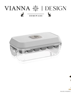 VIANNA丨雪晶·OPER按压冰块模具家用多功能冻冰块神器带盖可叠加