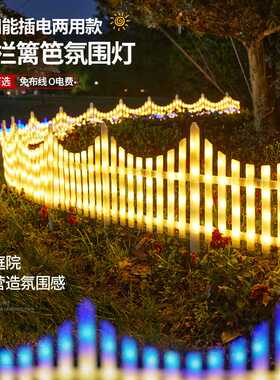 太阳能户外灯庭院造景阳台布置栅栏杆灯花园小院装饰草坪氛围栏灯