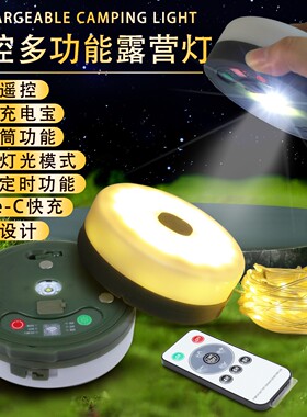 便携磁吸充电款户外照明露营灯卷尺收纳野营灯串帐篷应急氛围灯