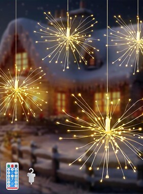 LED太阳能烟花窗帘灯串户外装饰灯遥控圣诞节日庆典场景布置彩灯