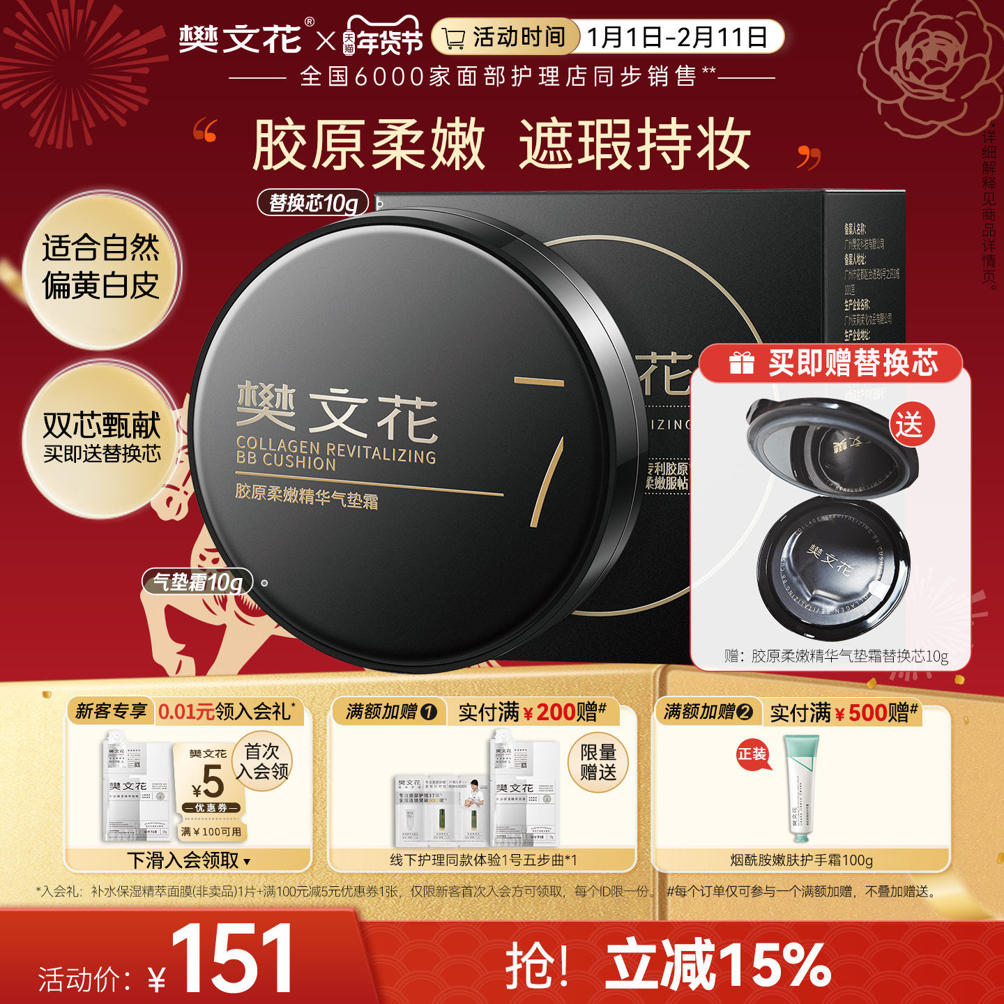 樊文花7号胶原柔嫩精华气垫霜10g*2保湿修饰肤色遮瑕不易脱妆自然,彩妆/香水/美妆工具,气垫,淘宝优惠券,粉丝福利购,淘宝优惠卷