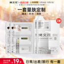 樊文花面部护理四部曲补水面膜水乳洁面护肤品套装 防晒旅行装