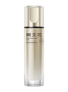 樊文花胶原蛋白紧致精华水