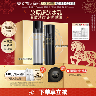 樊文花7号多肽紧致精华水乳面霜护肤套装胶原蛋白保湿