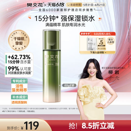 樊文花1号保湿精萃乳舒缓紧致乳液春夏保湿润肤干燥缺水肌60g
