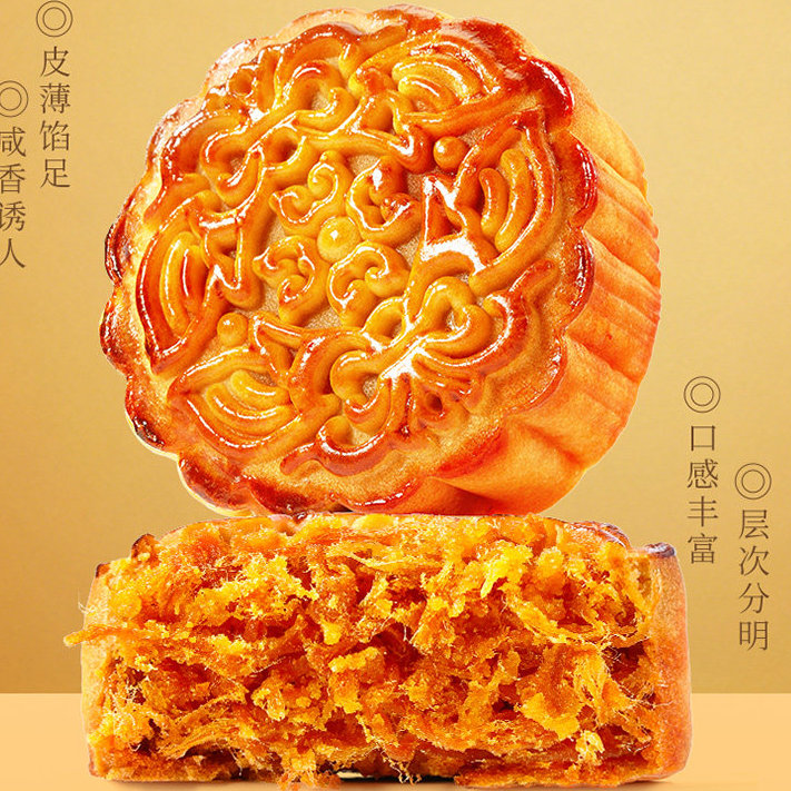 广式蛋黄肉松火腿味月饼100g*4老式传统中秋休闲解馋糕点下午茶点