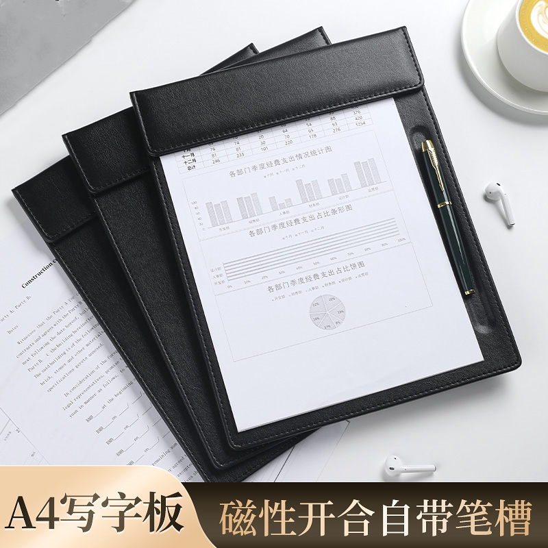 A4皮质会议记录商务文件夹垫签字自带笔槽黑色磁吸高档皮革板夹
