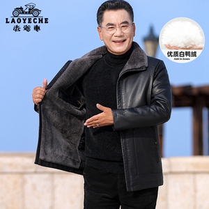 老爷车中年男士加绒加厚皮衣羽绒服冬装皮夹克中老年爸爸保暖外套
