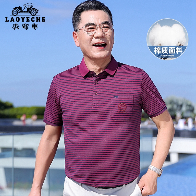 老爷车中年男士t恤polo衫爸爸夏装短袖冰丝中老年爷爷装衣服夏季
