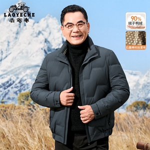 老爷车中年爸爸冬装羽绒服加厚立领外套短款冬季保暖中老年人上衣