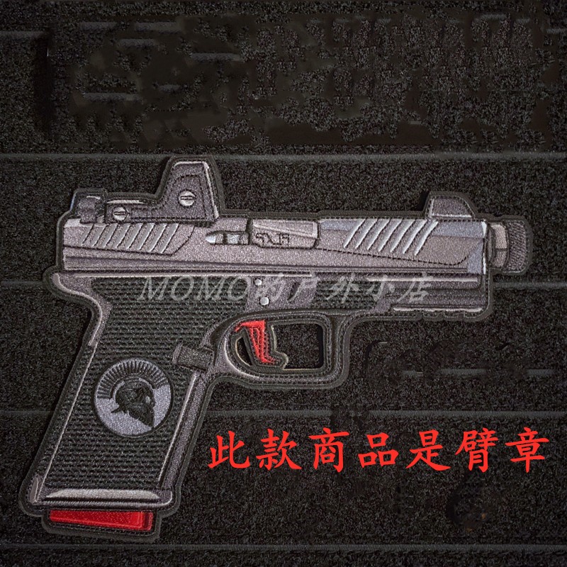 正品现货 Modern Arms FANTASTIC PLASTIC V1 限量版臂章