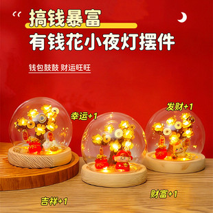 有钱花财神发财树小夜灯手工diy材料包生日礼物女生闺蜜女友实用