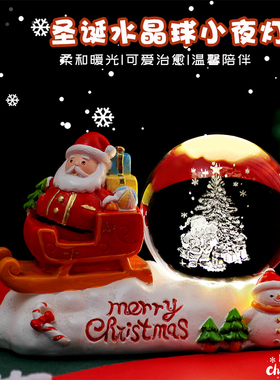圣诞老人雪人水晶球小夜灯摆件