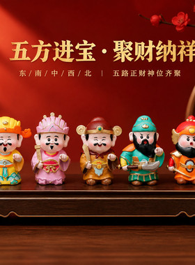 指定发财神爷桌面摆件