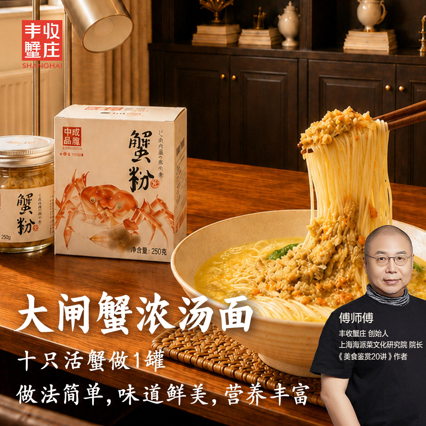 丰收蟹庄鲜甜味蟹粉蟹黄酱纯蟹黄秃黄油拌饭拌面加热即食蟹肉酱