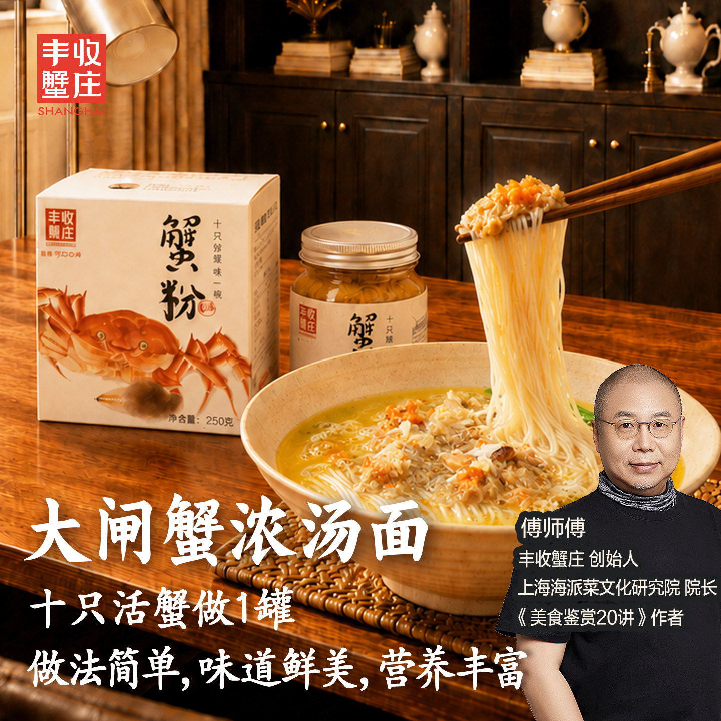 【盒马同款】丰收蟹庄鲜甜味手拆蟹粉金奖大闸蟹蟹肉酱螃蟹酱 - 实物图