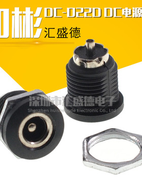 DC-022D DC电源插座母座 5.5-2.1 带螺纹螺母 开孔11mm (10个)
