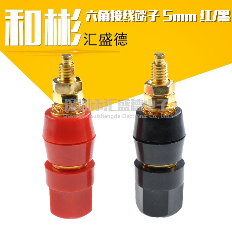 香蕉座喇叭插座 镀金功放 音箱 接线柱 六角接线端子 5mm 红/黑