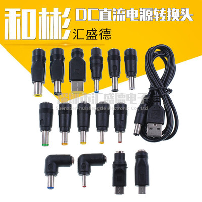 dc直流电源转换头转接头电源头