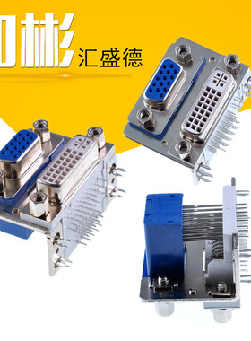 双胞胎VGA母头蓝色+DVI24+5白色母座 上VGA母下DVI24+5 插座