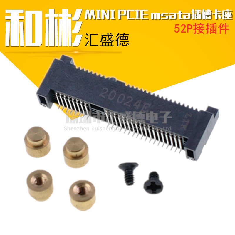 MINIPCIE插座接插件和彬