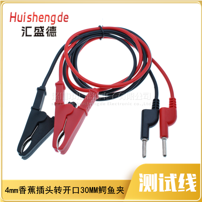 4mm香蕉插头转开口30MM鳄鱼夹 1.5平方连接线电源线万用表线 1米