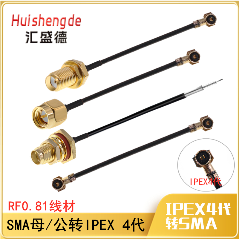 4代ipex转SMA外螺内孔线 mini网卡M2天线接口转接线UFL四代测试线