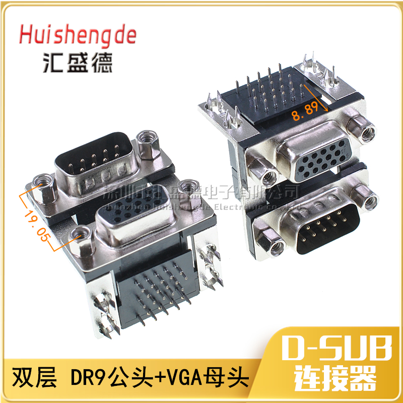 DB9孔对HDB15针 DR9上公VGA下母串口双层连体双胞胎VGA插板焊板式