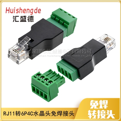 转接线水晶头插头rj11电话线
