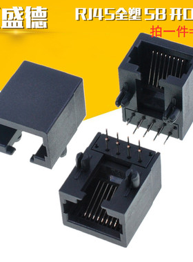 RJ45连接器 卧式 56B-1X1 8p8c全塑 18长 开口黑色  （10个）