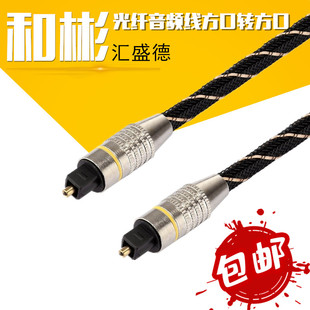 Toslink光纤音频线方口 数字音频光纤线 光纤音响电视音频连接线