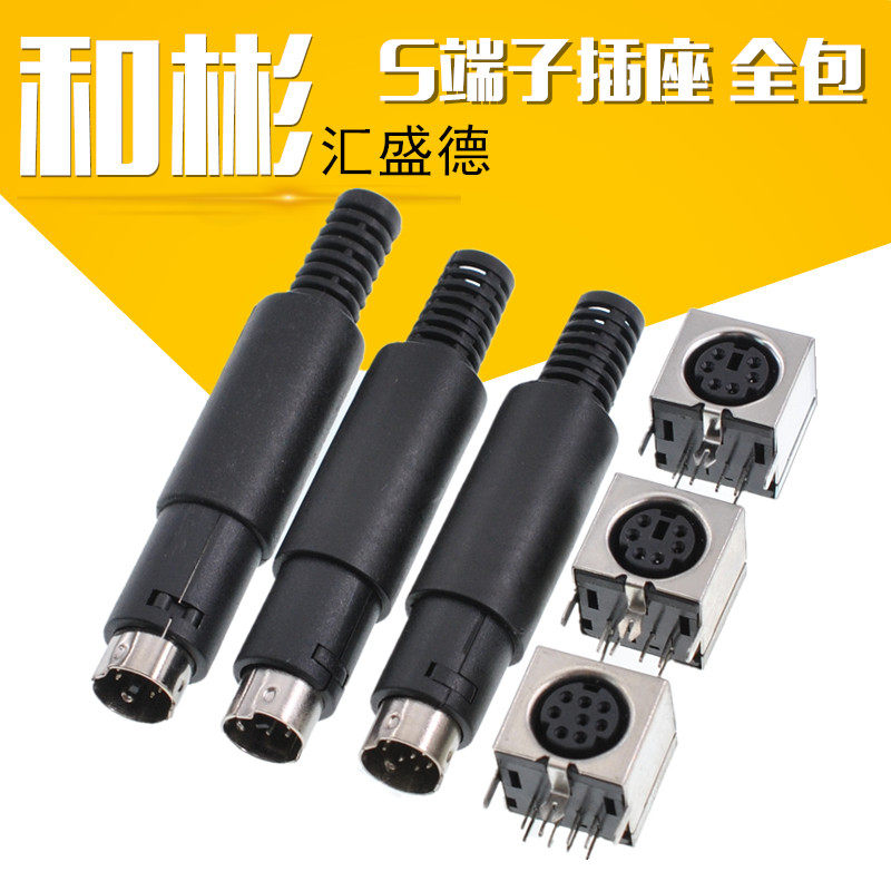 s端子母座 din端子插座 din-4/6/8p针全包母座 90度卧式铜壳
