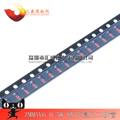 ZMM5V6 0.5W贴片稳压二极管 5.6V LL34 1206圆柱形 50只