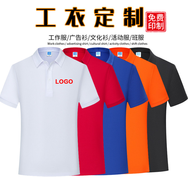 夏季短袖纯棉工作服t恤定制广告POLO衫2联通工装印字logo工衣订做