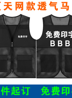 志愿者工装马甲定制印logo渔网夏黑色背心薄款网格状工作服广告衫