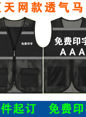 志愿者网眼马甲定制印logo渔网夏黑色背心网格义工作服广告衫马夹