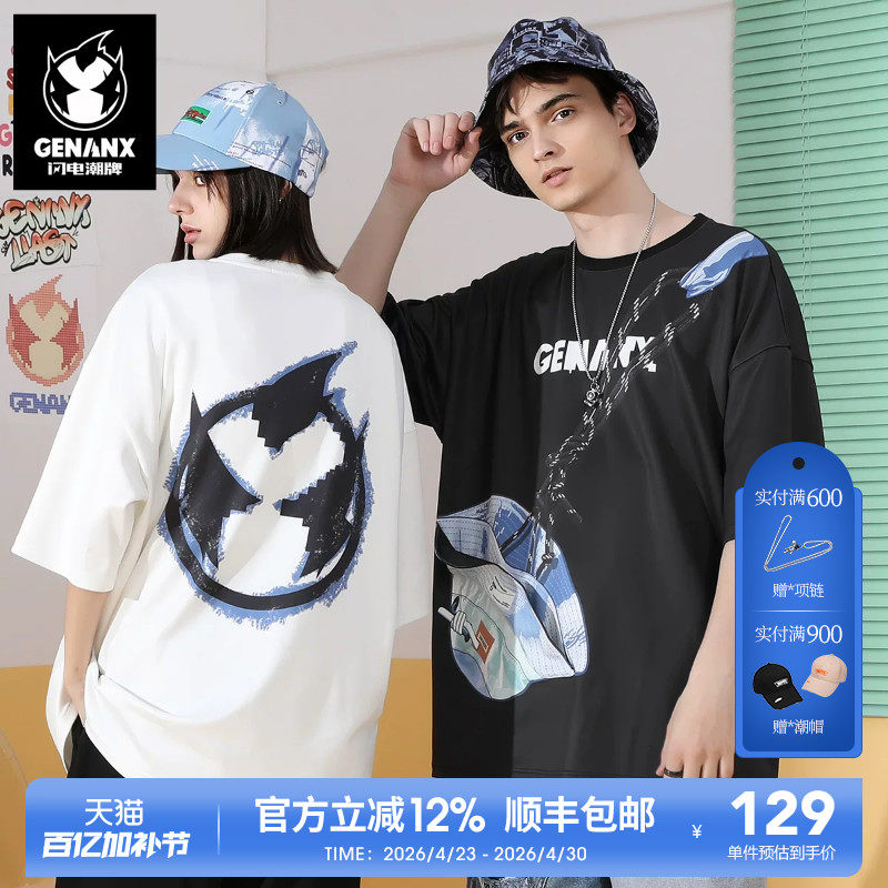 GENANX闪电潮牌夏季新款潮流短袖小挎包印花T贴布落肩宽松情侣T恤