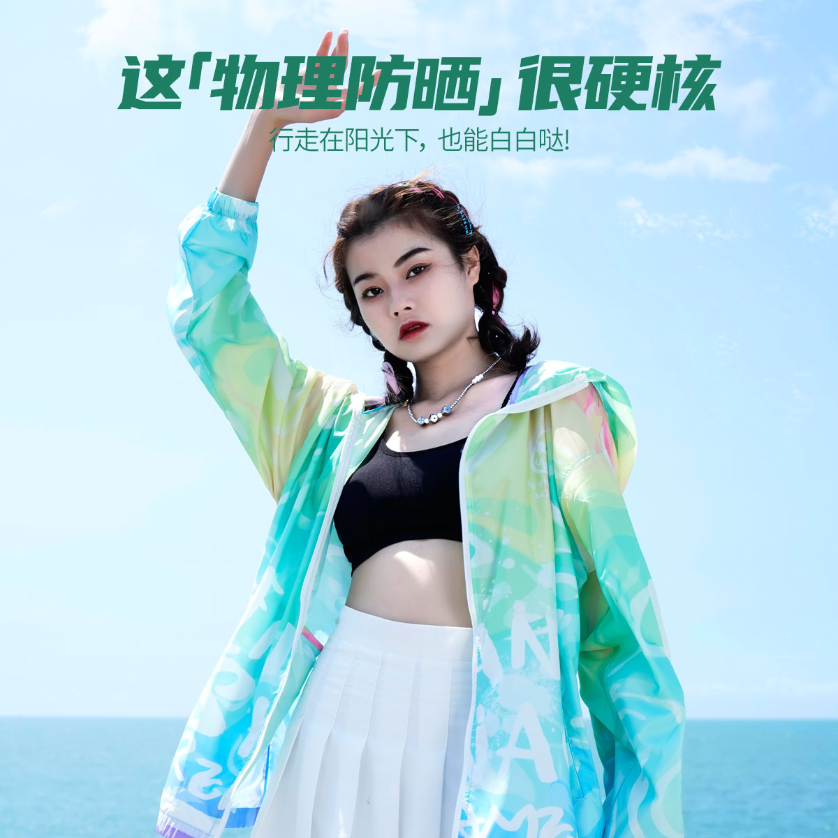 GENANX闪电潮牌防晒衣炫彩涂鸦